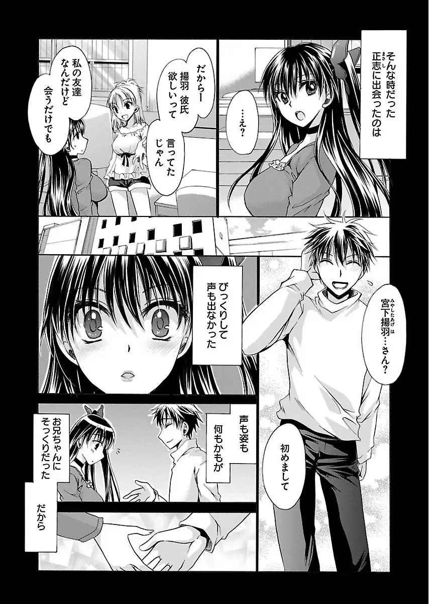 [Shinonome Ryu] 誘う妹 Fhentai - Page 94