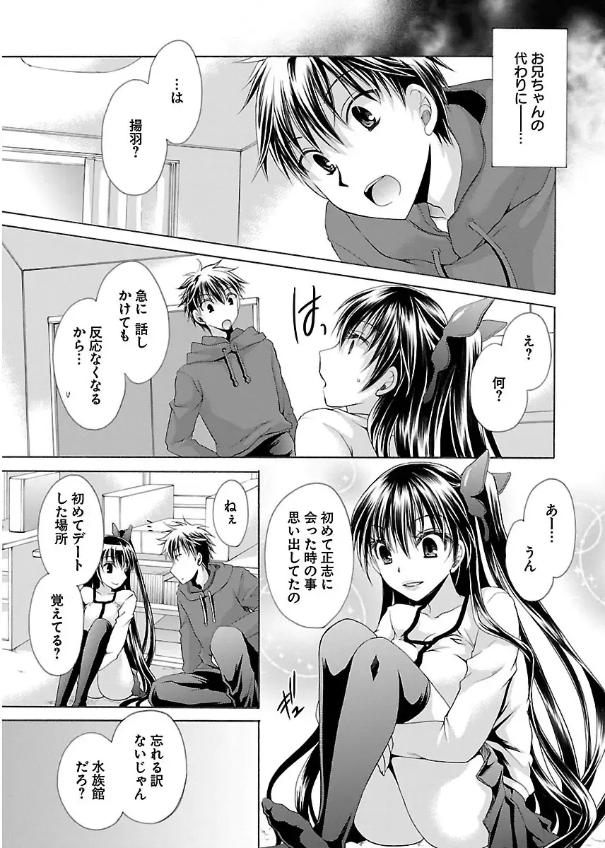 [Shinonome Ryu] 誘う妹 Fhentai - Page 95