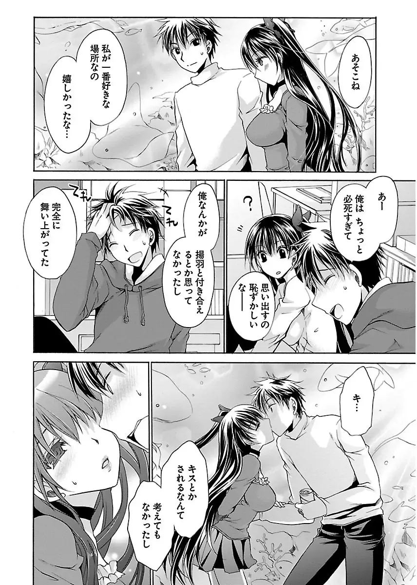 [Shinonome Ryu] 誘う妹 Fhentai - Page 96