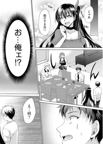 [Shinonome Ryu] 誘う妹 Fhentai - Page 10