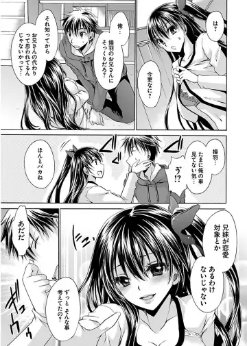 [Shinonome Ryu] 誘う妹 Fhentai - Page 103