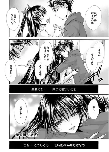 [Shinonome Ryu] 誘う妹 Fhentai - Page 104