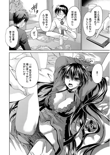 [Shinonome Ryu] 誘う妹 Fhentai - Page 106