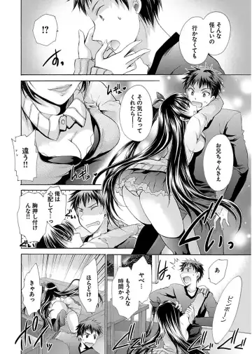 [Shinonome Ryu] 誘う妹 Fhentai - Page 108