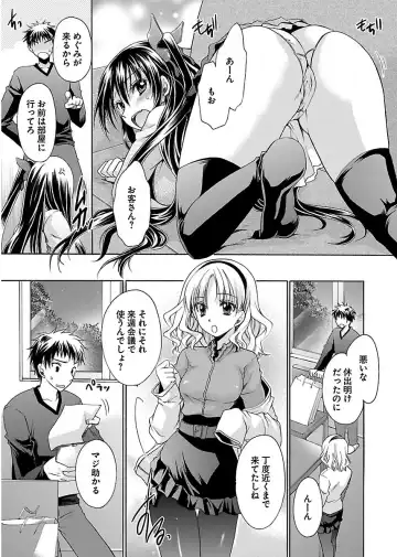 [Shinonome Ryu] 誘う妹 Fhentai - Page 109