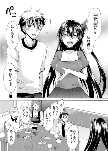 [Shinonome Ryu] 誘う妹 Fhentai - Page 11