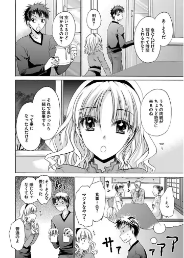 [Shinonome Ryu] 誘う妹 Fhentai - Page 110