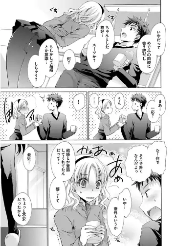 [Shinonome Ryu] 誘う妹 Fhentai - Page 111