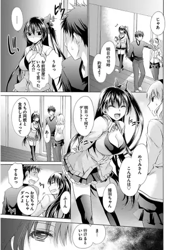 [Shinonome Ryu] 誘う妹 Fhentai - Page 113