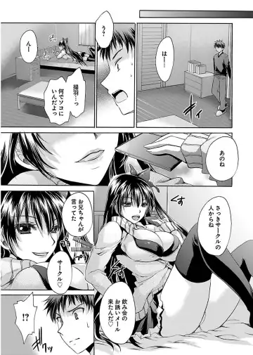 [Shinonome Ryu] 誘う妹 Fhentai - Page 115