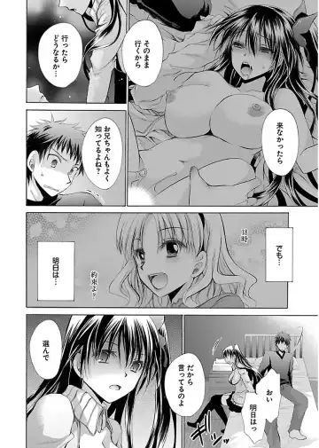 [Shinonome Ryu] 誘う妹 Fhentai - Page 118