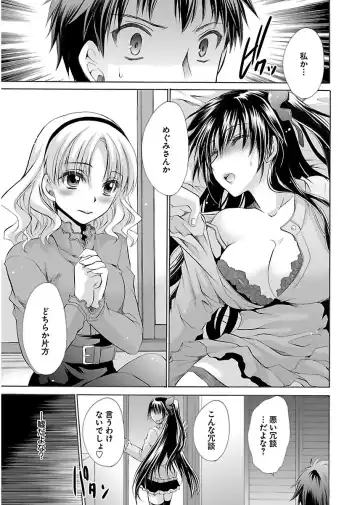 [Shinonome Ryu] 誘う妹 Fhentai - Page 119