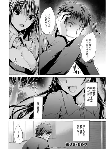 [Shinonome Ryu] 誘う妹 Fhentai - Page 124