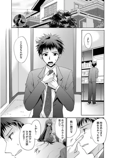 [Shinonome Ryu] 誘う妹 Fhentai - Page 125