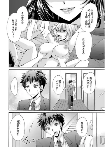 [Shinonome Ryu] 誘う妹 Fhentai - Page 126