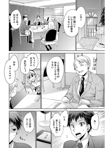 [Shinonome Ryu] 誘う妹 Fhentai - Page 128