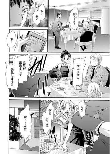 [Shinonome Ryu] 誘う妹 Fhentai - Page 130