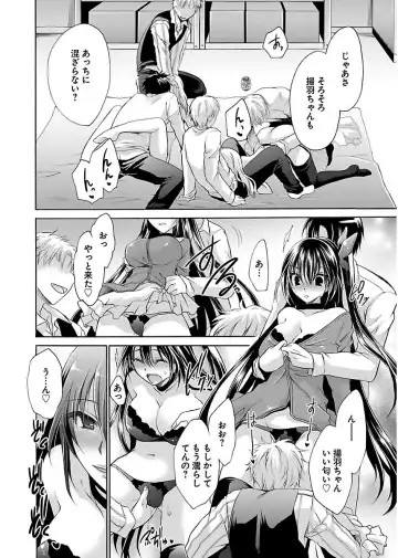 [Shinonome Ryu] 誘う妹 Fhentai - Page 132