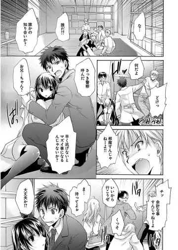 [Shinonome Ryu] 誘う妹 Fhentai - Page 137