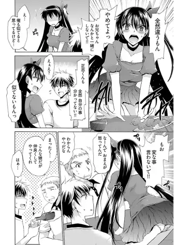 [Shinonome Ryu] 誘う妹 Fhentai - Page 14