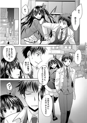 [Shinonome Ryu] 誘う妹 Fhentai - Page 143