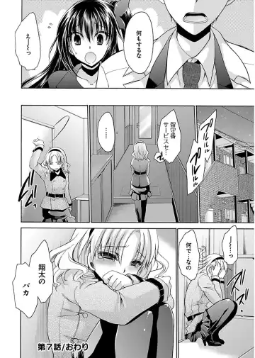 [Shinonome Ryu] 誘う妹 Fhentai - Page 144