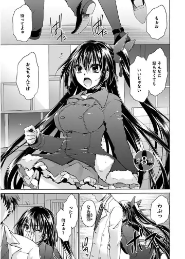 [Shinonome Ryu] 誘う妹 Fhentai - Page 145