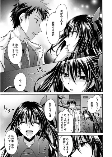 [Shinonome Ryu] 誘う妹 Fhentai - Page 147