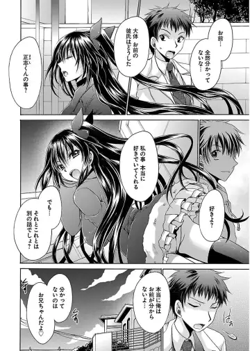 [Shinonome Ryu] 誘う妹 Fhentai - Page 148