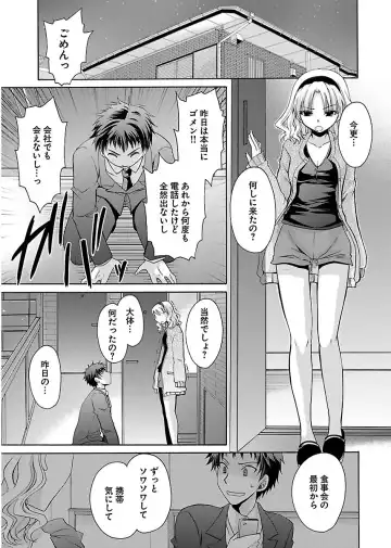 [Shinonome Ryu] 誘う妹 Fhentai - Page 149