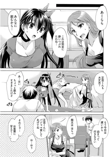 [Shinonome Ryu] 誘う妹 Fhentai - Page 15