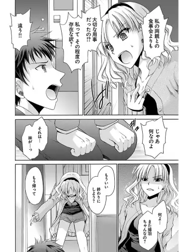 [Shinonome Ryu] 誘う妹 Fhentai - Page 150