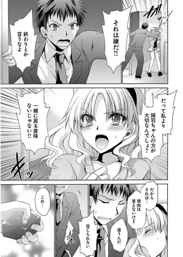 [Shinonome Ryu] 誘う妹 Fhentai - Page 151