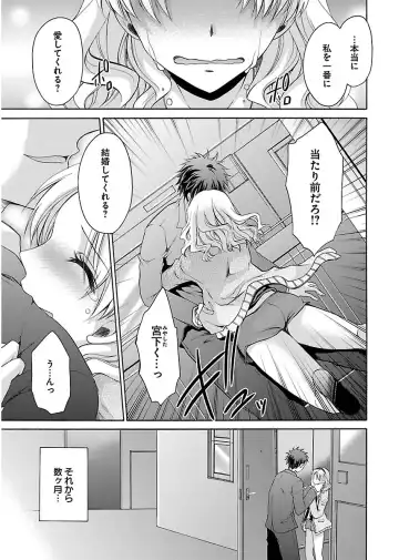 [Shinonome Ryu] 誘う妹 Fhentai - Page 153