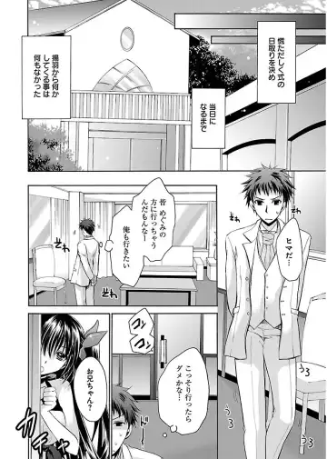 [Shinonome Ryu] 誘う妹 Fhentai - Page 154