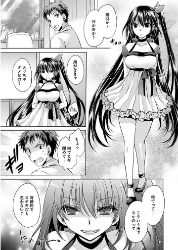 [Shinonome Ryu] 誘う妹 Fhentai - Page 155