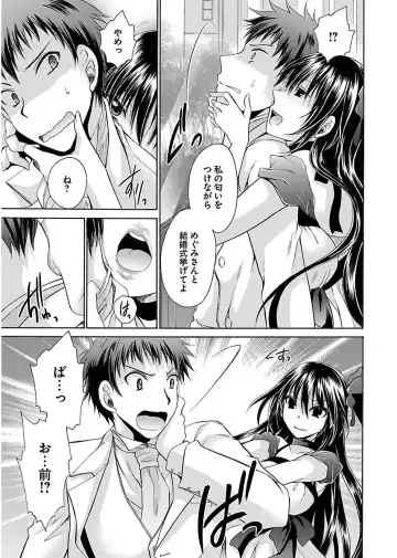 [Shinonome Ryu] 誘う妹 Fhentai - Page 157