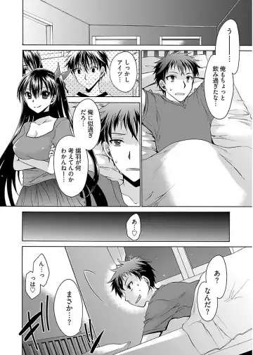 [Shinonome Ryu] 誘う妹 Fhentai - Page 16