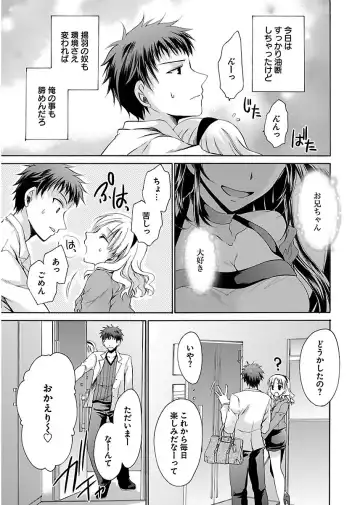 [Shinonome Ryu] 誘う妹 Fhentai - Page 163