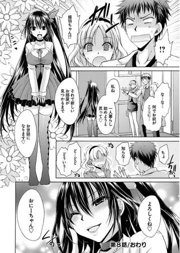 [Shinonome Ryu] 誘う妹 Fhentai - Page 164