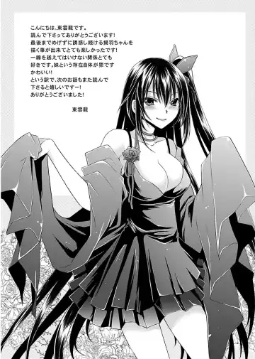 [Shinonome Ryu] 誘う妹 Fhentai - Page 165