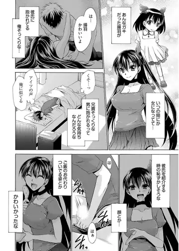 [Shinonome Ryu] 誘う妹 Fhentai - Page 18