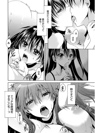 [Shinonome Ryu] 誘う妹 Fhentai - Page 20