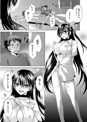 [Shinonome Ryu] 誘う妹 Fhentai - Page 25
