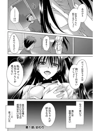 [Shinonome Ryu] 誘う妹 Fhentai - Page 26