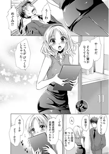 [Shinonome Ryu] 誘う妹 Fhentai - Page 28