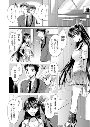 [Shinonome Ryu] 誘う妹 Fhentai - Page 32