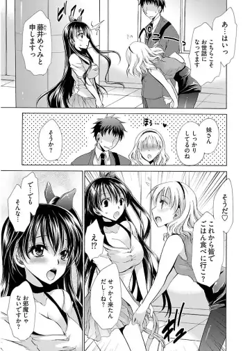 [Shinonome Ryu] 誘う妹 Fhentai - Page 33