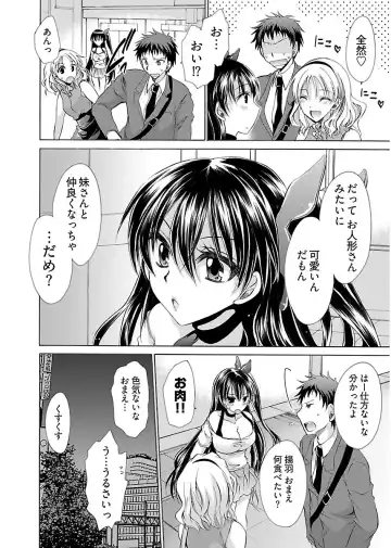 [Shinonome Ryu] 誘う妹 Fhentai - Page 34