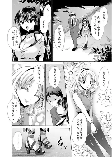 [Shinonome Ryu] 誘う妹 Fhentai - Page 36